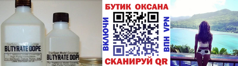 где можно купить наркотик  Лагань  БУТИРАТ 1.4BDO 