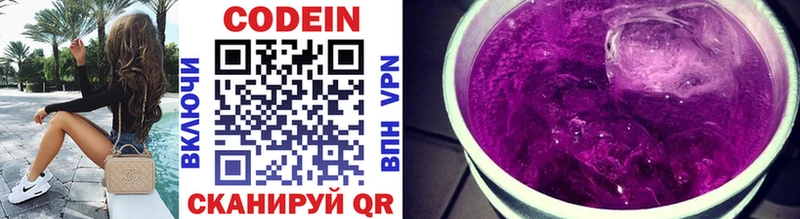 магазин продажи   Лагань  Codein Purple Drank 
