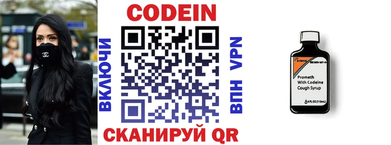 Codein напиток Lean (лин) Лагань