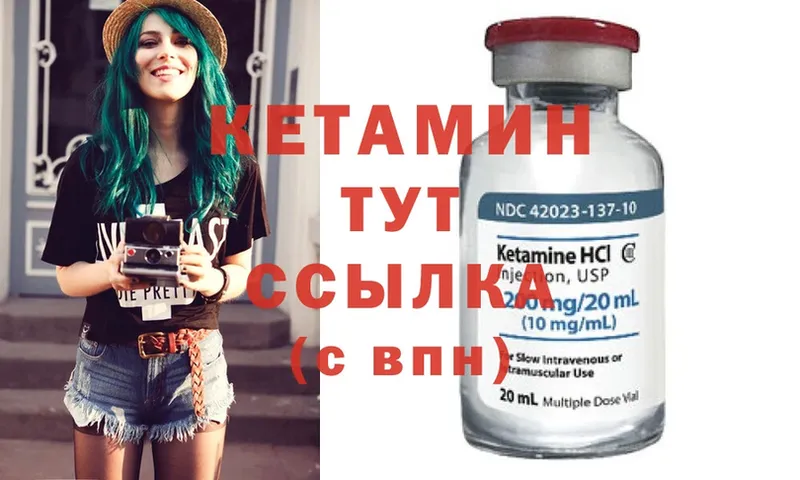 ОМГ ОМГ ССЫЛКА  Лагань  Кетамин ketamine 