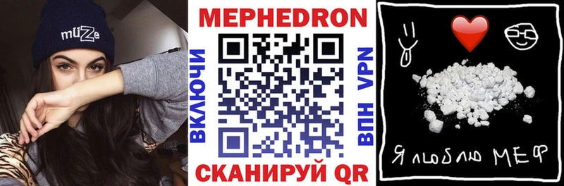 Мефедрон мяу мяу  mega ссылка  Лагань  наркотики 